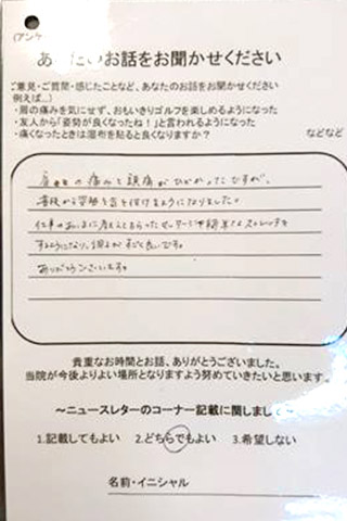 お客様の声2