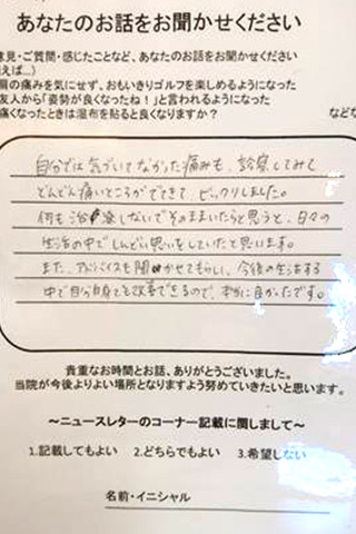 お客様の声4