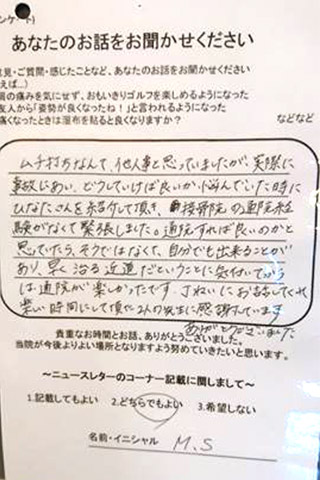 お客様の声5