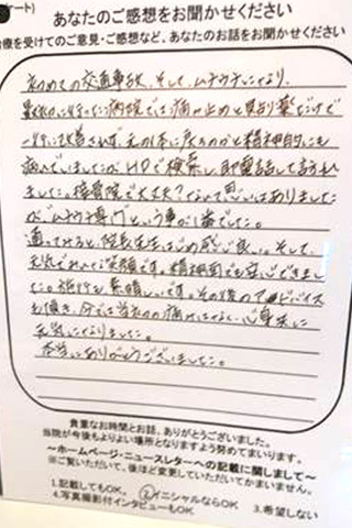 お客様の声6