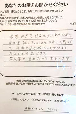 お客様の声7