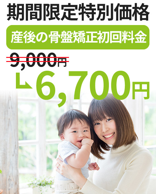 特別料金7,800円→5,960円